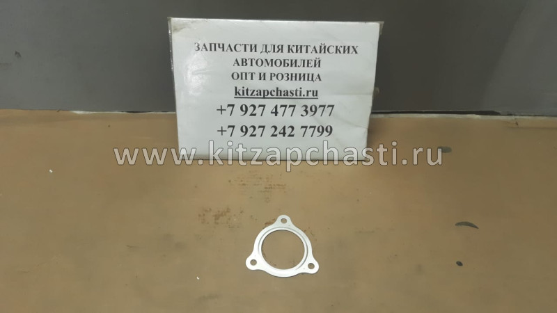 Прокладка приемной трубы JAC N56 1044124FA130