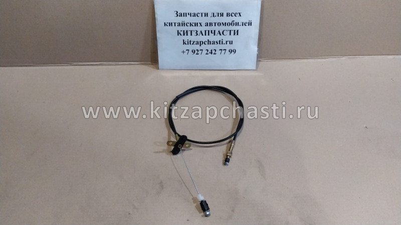 Трос газа Gret Wall Safe Евро 3 1108120D50