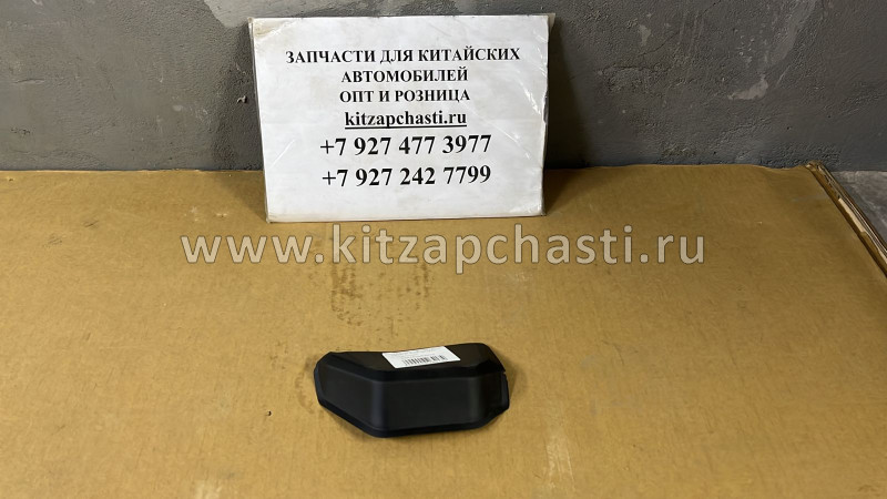 Накладка заднего фонаря правая HAVAL F7 4133512XKQ00A