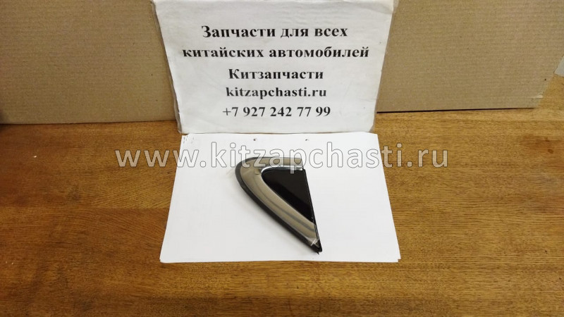 НАКЛАДКА ПЕРЕДНЕЙ ПРАВОЙ ДВЕРИ Geely Coolray 6073058000