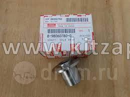 Ось шестерни газораспределения 4HK1/6HK1 ISUZU NQR71 8971043800